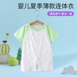 紫香童婴儿夏季 连体衣纯棉0 衣服新生儿无骨哈衣 3个月宝宝短袖