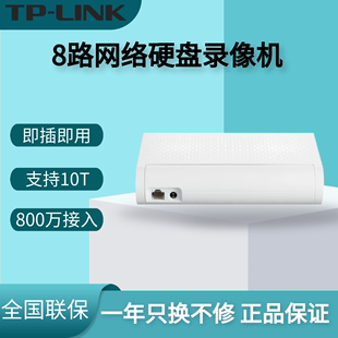 LINK D网络硬盘录像机8路监控家用手机APP远程 NVR6108A