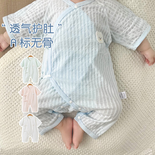 新生儿衣服a类纯棉睡衣婴儿夏季 连体衣薄款 空调服 宝宝和尚服短袖