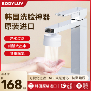 韩国Bodyluv水龙头过滤器洗脸池厨房自来水净水洁面除氯防溅通用
