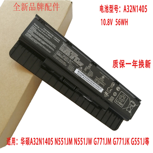 A32N1405 G771JK 适用华硕 N551JM N551J N551ZU笔记本电池 N551V