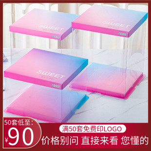 网红透明生日蛋糕盒子 12寸渐变双层加高芭比蛋糕包装 盒