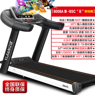 新特价 亿健8008A S跑步机家用多功能折叠电动13.3寸彩屏wif款 包邮