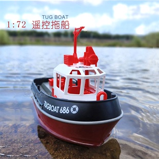 迷你遥控拖船充电高速快艇轮船无线电动男孩儿童水上玩具船模型