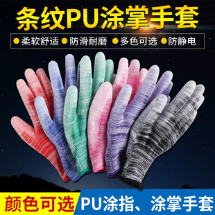 PU浸塑胶涂指涂掌尼龙手套劳保工作耐磨防滑干活打包薄款 胶皮手套
