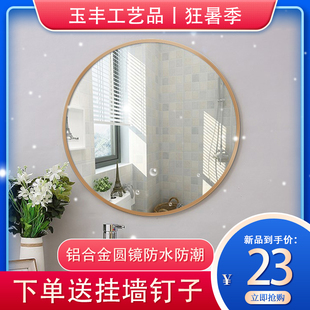 铝合金欧式 洗手间化妆镜壁挂镜卫浴镜子 北欧风浴室圆镜子挂墙式