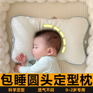 德国婴儿枕头四季 新生儿宝宝矫正头型纠正扁头防偏头透气定型枕