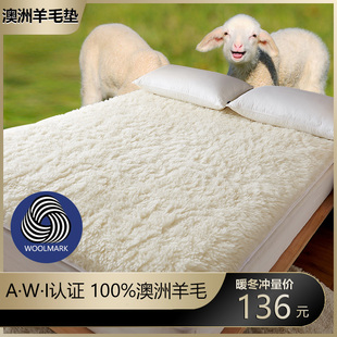 澳洲羊毛毡床垫软垫家用1.8m床垫褥1.5铺床垫子床褥加厚保暖褥子