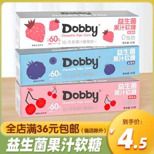 Dobby哆比旅行青蛙益生菌水果软糖樱桃草莓蓝莓果汁休闲糖果零食