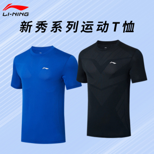 李宁乒乓球服短袖 上衣 T恤男女圆领纯色简约透气速干运动训练半袖