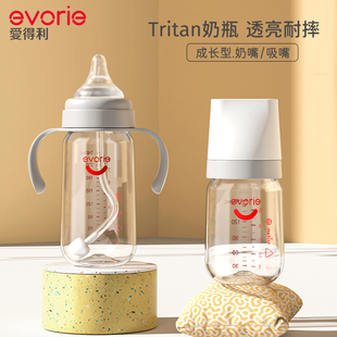 爱得利奶瓶新生婴儿宝宝0到6个月1一2 3岁以上tritan宽口耐摔奶瓶
