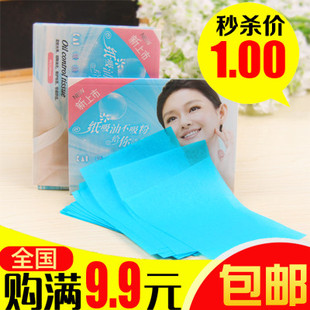 韩国吸油纸男女士面部吸油面纸油性皮肤控油化妆棉洗脸巾化妆工具