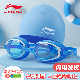 李宁儿童泳镜男童女童游泳眼镜专业防水防雾高清潜水泳帽套装 备 装