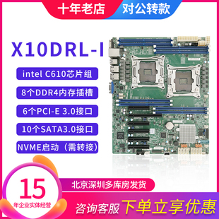 超微服务器主板 X10DRL 机M.2工作站游戏多开1080TI显卡 I组装 台式
