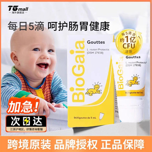 Biogaia拜奥益生菌婴幼儿新生儿童滴剂宝宝消化酶肠胀气官方正品