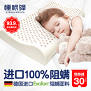 儿童枕头泰国天然乳胶枕芯阻螨四季 通用小学生幼儿园宝宝枕3周岁6