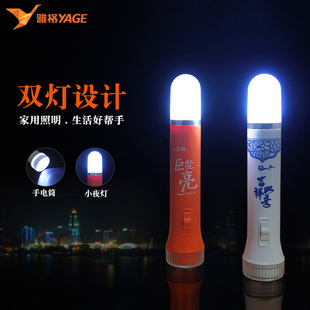 雅格LED手电筒可充电家用应急照明迷你手电 强光远射便携带小夜灯