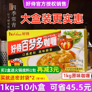 好侍百梦多咖喱块1kg商用原味日式 调料黄嘎哩粉酱1000g百多梦家用