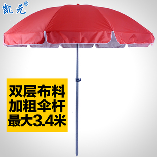 凯元 大号雨伞户外遮阳伞摆摊伞广告伞定制太阳伞双层布折叠沙滩伞