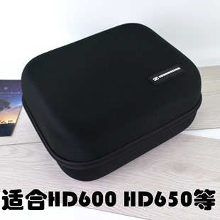 耳机盒收纳包收纳盒HD598 超大头戴式 HD800 HD600 耳机配件 HD650
