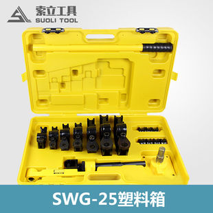 适用SWG 1234液压弯管机弯管神器电动弯管器手动折弯机钢管折弯器
