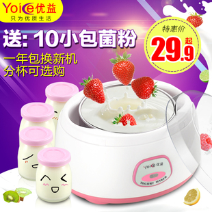 优益 正品 Yoice 1011全自动酸奶机 米酒机加厚不锈钢内胆特价