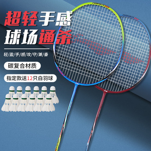 李宁凯胜羽毛球拍正品 双拍全碳素纤维超轻专业羽毛球球拍单拍套装