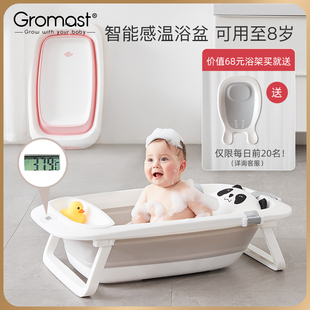 Gromast感温浴盆婴儿洗澡盆宝宝可折叠新生儿童浴桶小孩家用大号