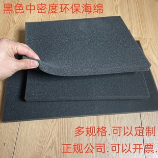 防震减震背景墙床头包装 薄低中高密度海绵块内衬定制软垫子黑色条