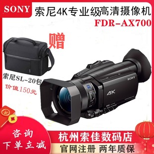 Sony 索尼 4KHDR高清会议教学带货直播专业摄像机ax700 FDR AX700