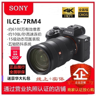 7RIV Sony Alpha A7R4a全幅微单数码 索尼 ILCE 相机 a7r3a 7RM4a