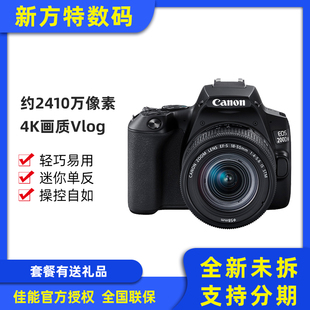 佳能EOS 2代 200D 250D数码 照相机 入门级单反相机