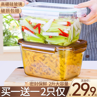 大容量玻璃泡菜密封盒冰箱收纳保鲜盒食品级专用腌咸菜水果存储盒