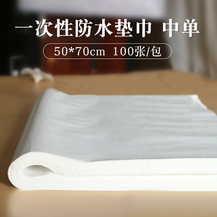 一次性床单防水防油无纺布垫巾双层床单垫单垫脚布 50x70 包邮