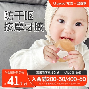 世喜牙胶磨牙棒婴儿宝宝口欲出牙期玩具牙咬胶防吃手磨牙胶46个月