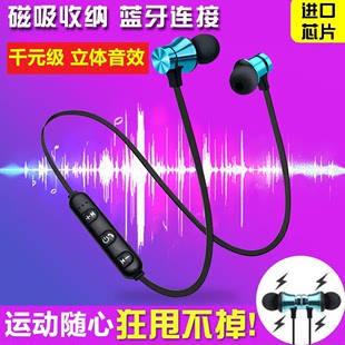 无线磁吸蓝牙耳机9D音效适用苹果小米vivo华 为OPPO运动耳机通用