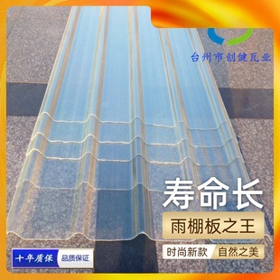 FRP透明彩钢瓦阳光板阳光房玻璃钢瓦采光瓦雨棚亮瓦耐力板树脂瓦