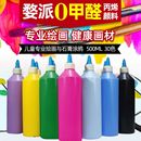 厂家自销500ML丙烯颜料DIY石膏大瓶彩绘颜料涂鸦水彩套装 环保防水