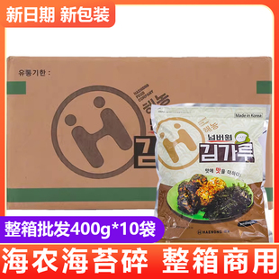 韩国进口海农海苔碎拌饭料紫菜丝寿司专用食材饭团材料商用无添加