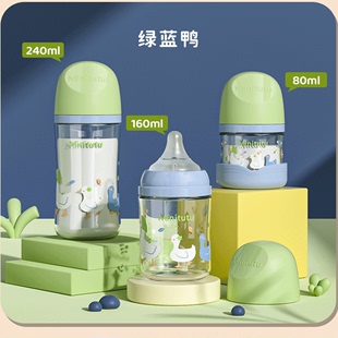 Minitutu新生儿玻璃奶瓶防胀气0 6月刚生宝宝喝奶水80 240ml 160
