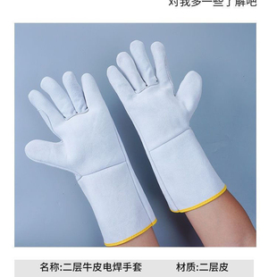 牛皮电焊手套加固耐磨防烫柔软焊工焊接隔热耐高温机械长手套