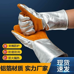 耐高温手套防辐射热工业铸造铝箔隔热牛皮耐磨炉前工烤箱消防手套