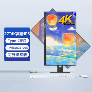 飞利浦27英寸4K显示器IPS高清电脑显示屏设计Type 带音箱 C广色域