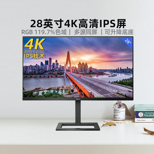 飞利浦28英寸4K电脑显示器IPS高清显示屏2k广色域商务办公288E2E