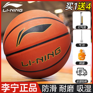 李宁篮球成人儿童青少年室内室外专业比赛训练耐磨橡胶7号5号蓝球