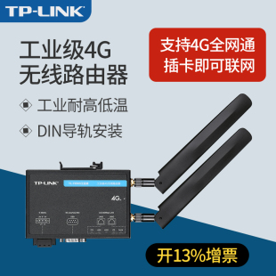 LINK工业级4g无线路由器wifi插卡稳定联网移动联通电信全网通双百兆网口上网DB9针式 TR905工业级 串口