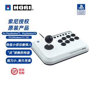 索尼官方授权 兼容PS4电脑 HORI PS5mini版 摇杆 白色 有线连接
