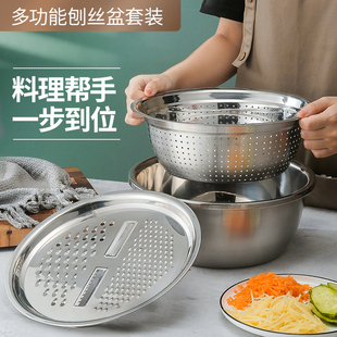 加厚不锈钢擦丝刨丝多用盆洗菜盆沥水盆套装 沥水篮汤盆和面打蛋