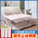家具防尘罩透明保护膜防尘布一次性装 修防尘塑料膜沙发床万能盖巾