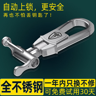 全不锈钢汽车钥匙扣适用奔驰宝马奥迪别克创意个性 锁匙扣 挂件男士